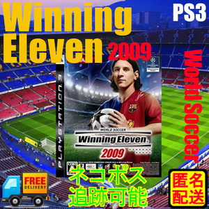 PS3専用　Winning Eleven 2009