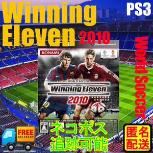 PS3専用　Winning Eleven 2010