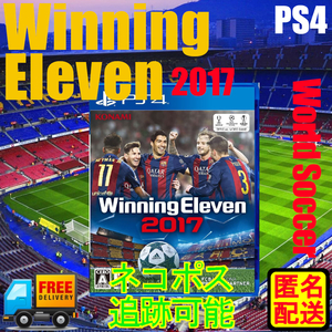 PS4専用　Winning Eleven 2017