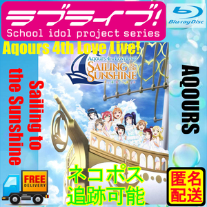 ラブライブ! サンシャイン!! Aqours 4th LoveLive! ~Sailing to the Sunshine~ Blu-ray Memorial BOX