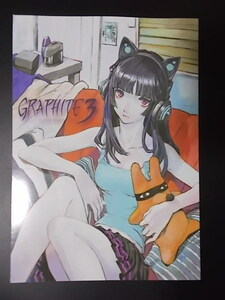 同人誌 GRAPHITE 3　45yen 貞本義行 条件付き送料無料