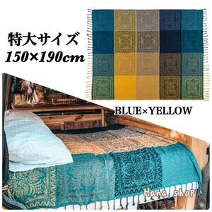 【ラスト1点!】モロッカンラグ 青×黄 キャンプ ブランケット ラグマット エスニック 北欧柄 ソファーカバー インテリアドレス