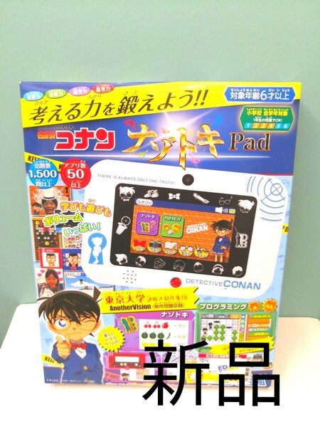 名探偵コナン　ナゾトキpad 　新品　未開封☆