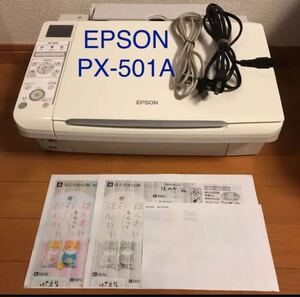 EPSON PX-501A 複合機 プリンター