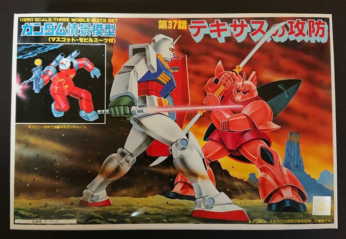 2025年最新】Yahoo!オークション -ガンダム情景模型の中古品 2025年最新】Yahoo!オークション -ガンダム情景模型の中古品