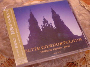 ★超レア★コンポステラ組曲♪タレガ♭アルベニス♯グラナドス☆岩村通康ギター★