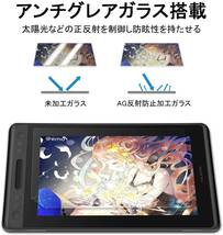 【送料無料】 13.3インチ IPS液晶 ペンタブレット アンチグレアガラス フルラミネーションディスプレイ 筆圧 8192レベル_画像4