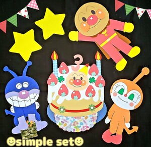 壁面飾り 幼稚園 施設病 保育園 誕生日