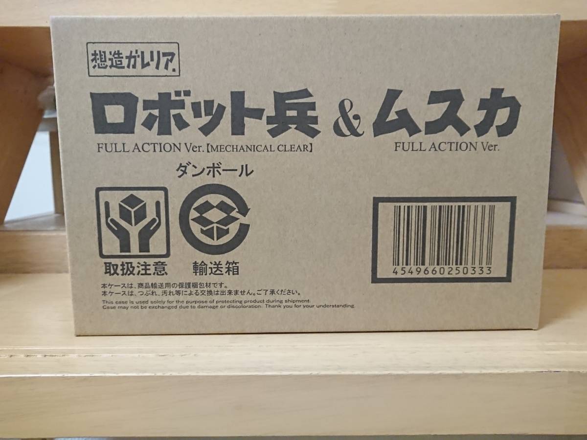 楽ギフ_包装】 想造ガレリア 天空の城ラピュタ フラップター catalogo