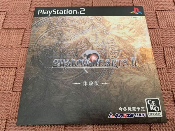 PS2体験版ソフト SHADOW HEARTSⅡ シャドウハーツ2 PlayStation DEMO DISC プレイステーション 非売品 未開封 アルゼ ARUZE SLPM60124