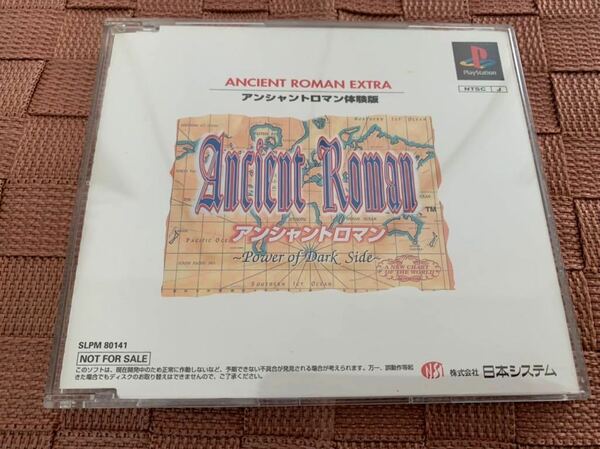 PS体験版ソフト アンシャントロマン ANCIENT ROMAN 非売品 プレイステーション PlayStation DEMO DISC 全てが終わったクソゲー SLPM80141