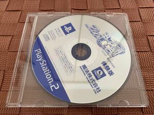 PS2体験版ソフト マジカルスポーツ 2000甲子園 体験版 プレステーション PlayStation DEMO DISC baseball Koshien 魔法株式会社 SLPM60114