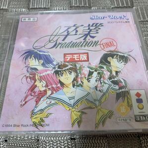 3DO体験版ソフト 卒業 FINAL デモ版 demonstration Panasonic 3DO REAL DEMO DISC 非売品 未開封 パナソニック not for sale graduation