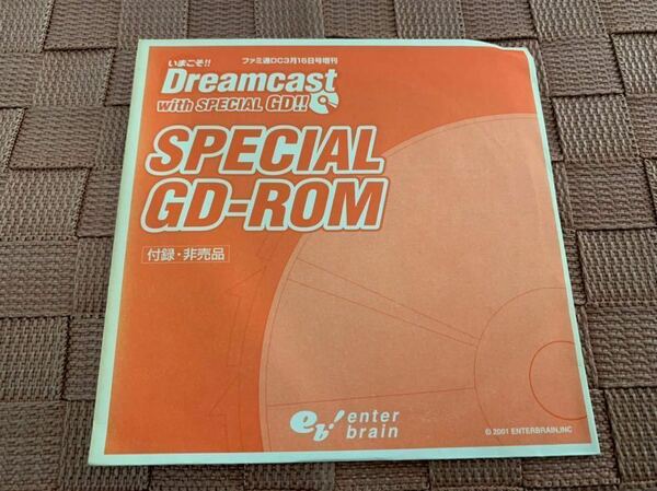 DC体験版ソフト ファミ通DC増刊 いまこそ Dreamcast with Special GD 非売品 セガ SEGA ドリームキャスト DEMO DISC Power jet racing 2001