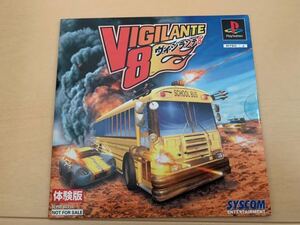 PS体験版ソフト ヴィジランテ8 VIGILANTE8 非売品 未開封 送料込み PlayStation DEMO DISC プレイステーション SLPM80316 not for sale