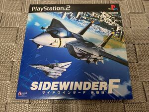 PS2体験版ソフト サイドワインダーF SIDE WINDER DEMO DISC プレイステーション PlayStation DEMO DISC PAPX90224 非売品 送料込み