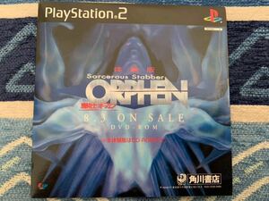 PS2体験版ソフト 魔術師オーフェン プレイステーション 非売品 PlayStation DEMO DISC SLPM60113 not for sale Sorcerous Stabber Orphen