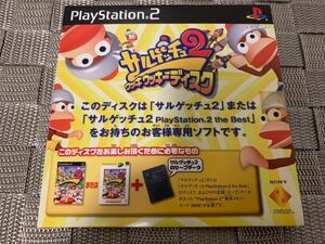 PS2非売品特典ソフト サルゲッチュ2 ウッキウッキー ディスク 未開封 プレイステーション PlayStation Ape Escape not for sale sony