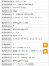 PS店頭体験版ソフト パカパカパッション2 プレイステーション 未開封 非売品 PlayStation SHOP DEMO DISC SLPM80546 Paca Paca Passion_画像3