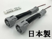 【ハイラックス GUN125 ハロゲン車 フロントポジションランプ 電源 取り出し ハーネス 2本】 送料無料 全年式 防水 純正 コネクター_画像1