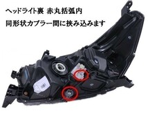 YO-922 【ハイラックス GUN125 前期 LED ヘッドライト デイライト化 ハーネス】 国産 送料込 デイライト ポジションユニット 常時点灯化_画像4