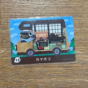 カマボコ とびだせどうぶつの森amiibo+ アミーボカード amiibo どうぶつの森