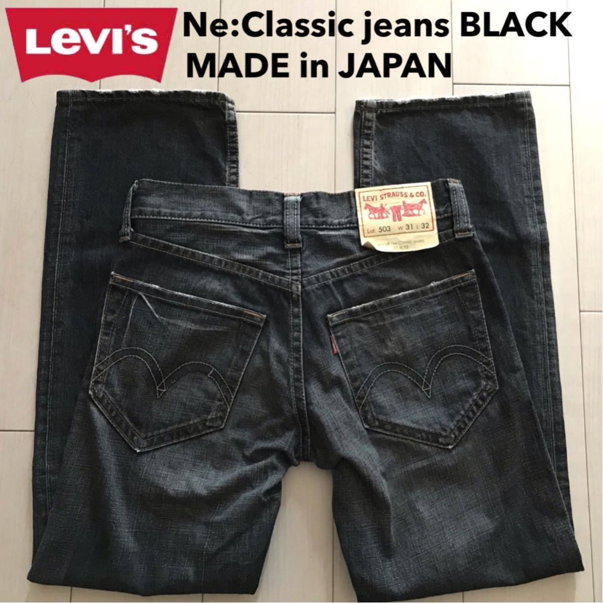 超歓迎 【Levi's】90sリーバイス503 先染めブラック black 黒 501 デニム/ジーンズ - raffles.mn