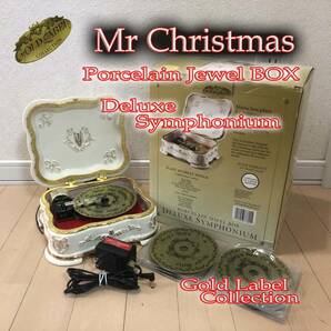 ♪送料無料　ミスタークリスマス　ジュエリー　ボックス　シンフォニウム　22弁　ディスクオルゴール＆ディスク10枚と電源　ゴールドラベル