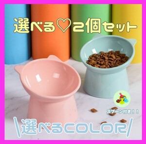 猫犬フードボール、2個セットお買い得!おまけスプーン付き☆
