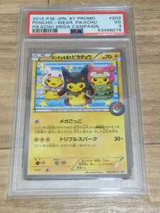 ポケモンカード タブンネの値段と価格推移は 59件の売買情報を集計したポケモンカード タブンネの価格や価値の推移データを公開 ポケモンカード タブンネの値段と価格推移は 59件の売買情報を集計したポケモンカード タブンネの価格や価値の推移データを公開
