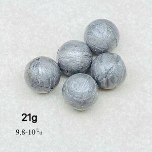 gi Beo n meteorite 21g iron meteorite 9.8-10. meteor light gi Beo n Nami Via meteorite 