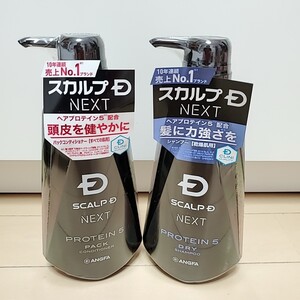 アンファー スカルプDネクスト P5 スカルプシャンプー ドライ 350mL