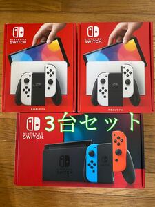 【新品】Nintendo Switch有機EL ホワイト 2台 と ネオンブルー / ネオンレッド1台