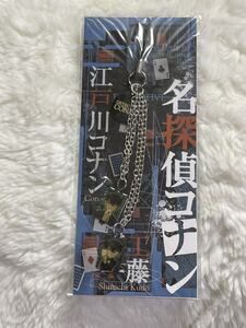 未使用 名探偵コナン 江戸川コナン 工藤新一 ストラップ マスコット チャーム キーホルダー