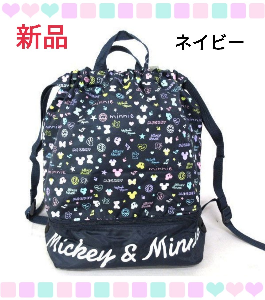 オンライン限定商品】 ディズニー ドナルド チップとデール 2層式 ナップサック リュック tdh-latinoamerica.de