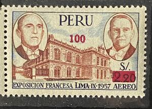 ペルー切手★ フランスの展示会追加料金 額面変更1981年