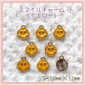 スマイルチャーム 小(イエロー)★ハンドメイド資材★チャーム