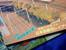 鉄道模型 趣味　1987年№485 ほか3冊 Nゲージレイアウト　他_画像8