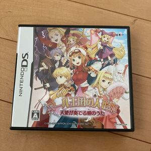 ニンテンドーds マール王国の人形姫 完品