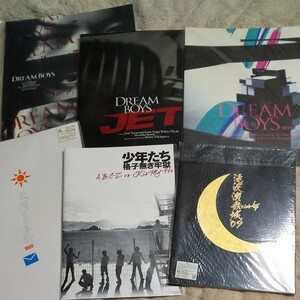 DREAMBOYS他パンフレット6点セットKis-My-Ft2玉森裕太ドリボ