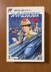 FC ファミコン スーパーエクスプレス殺人事件 箱説付き 動作確認済み