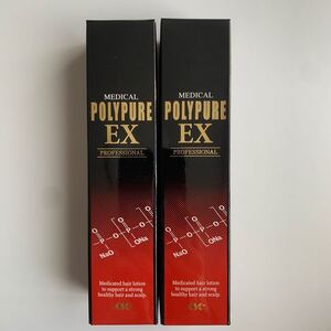 ポリピュアEX 2本セット