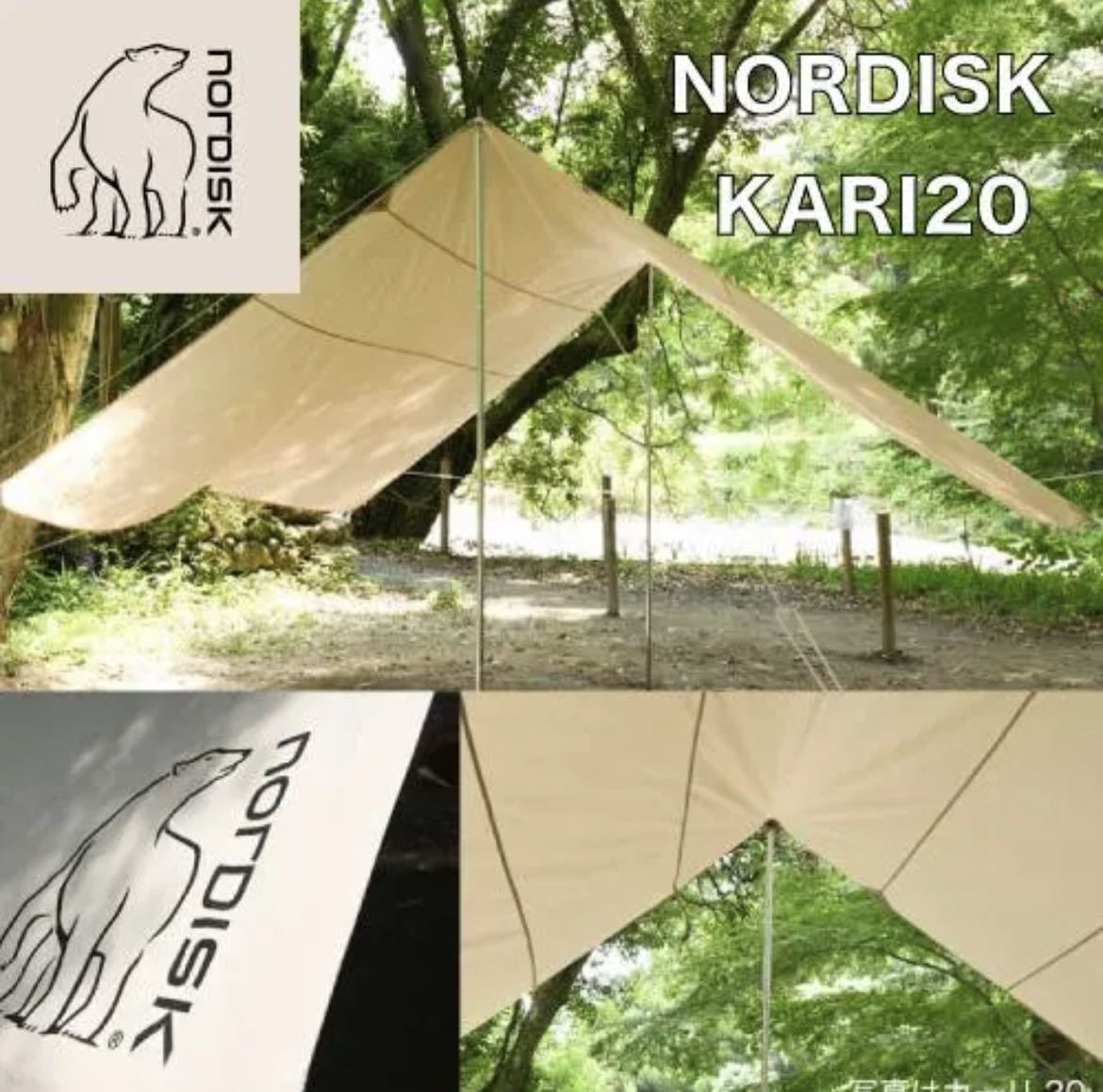 ☆訳あり Nordisk kari20 カーリ20 www.winstudio.com.sg