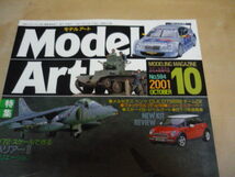 送料120円]特集零式艦上戦闘機五ニ型 モデルアート2001年10月号 ハリアーⅡ 　Model Art 594_画像1