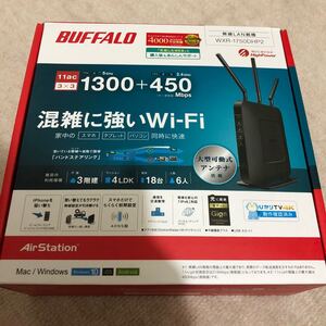 エアステーション 11ac/n/a/g/b 無線LAN親機 WXR-1750DHP2