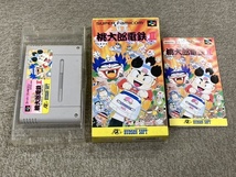 箱＆取説有【スーパー桃太郎電鉄2】スーパーファミコンソフト☆SFC_画像2