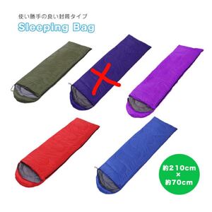 寝袋 シュラフ 封筒型 洗える寝袋 キャンプ用寝具 耐寒温度 冬用 夏用 軽量 コンパクト 登山 キャンプ ツーリング アウトドア