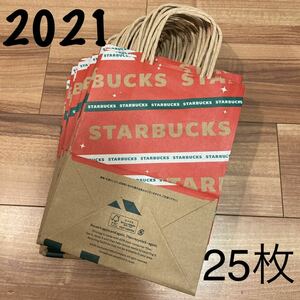 25枚　2021 スターバックス スタバ 紙袋 ショップ袋 ショッパー STARBUCKS 手提げ袋 大量　クリスマス柄　未使用品　ハンドメイド