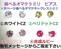 ☆えらべるオマケ☆4.4ｃｔ 大粒8ミリ　合成ピンクサファイア ピアス ステンレス製☆コランダム宝石★ハートシェイプ　ジルコニア_画像6