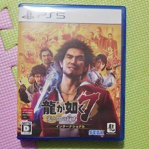 【PS5】 龍が如く7 光と闇の行方 インターナショナル